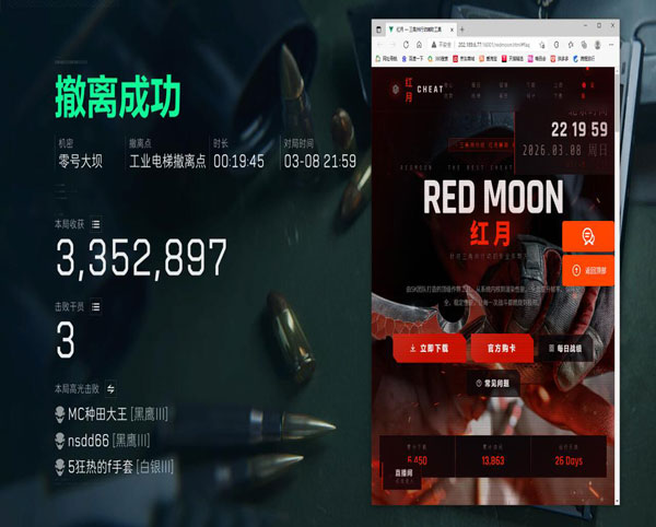 三角洲软件辅助免费透视自瞄效果
