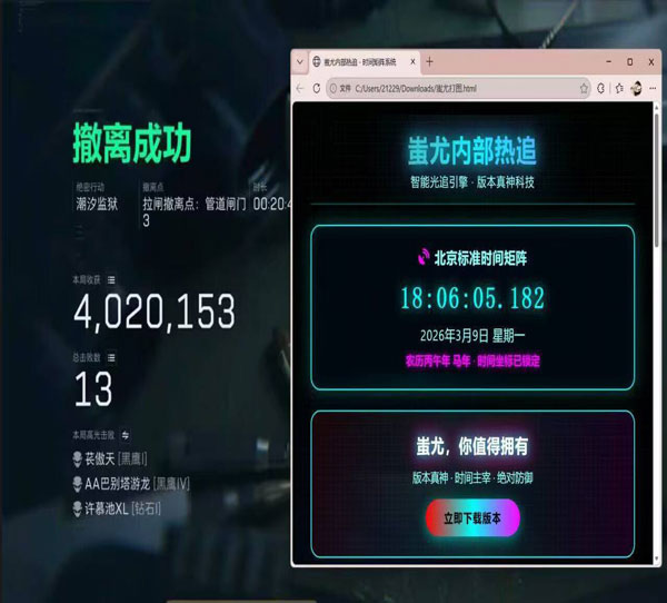 三角洲软件辅助免费软件效果